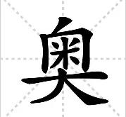 奥维达主场逆转赫塔菲，实现惊天逆袭的简单介绍