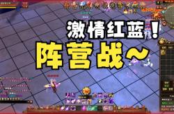 红蓝对决，矛盾激化！世纪之战引爆球迷狂热的简单介绍