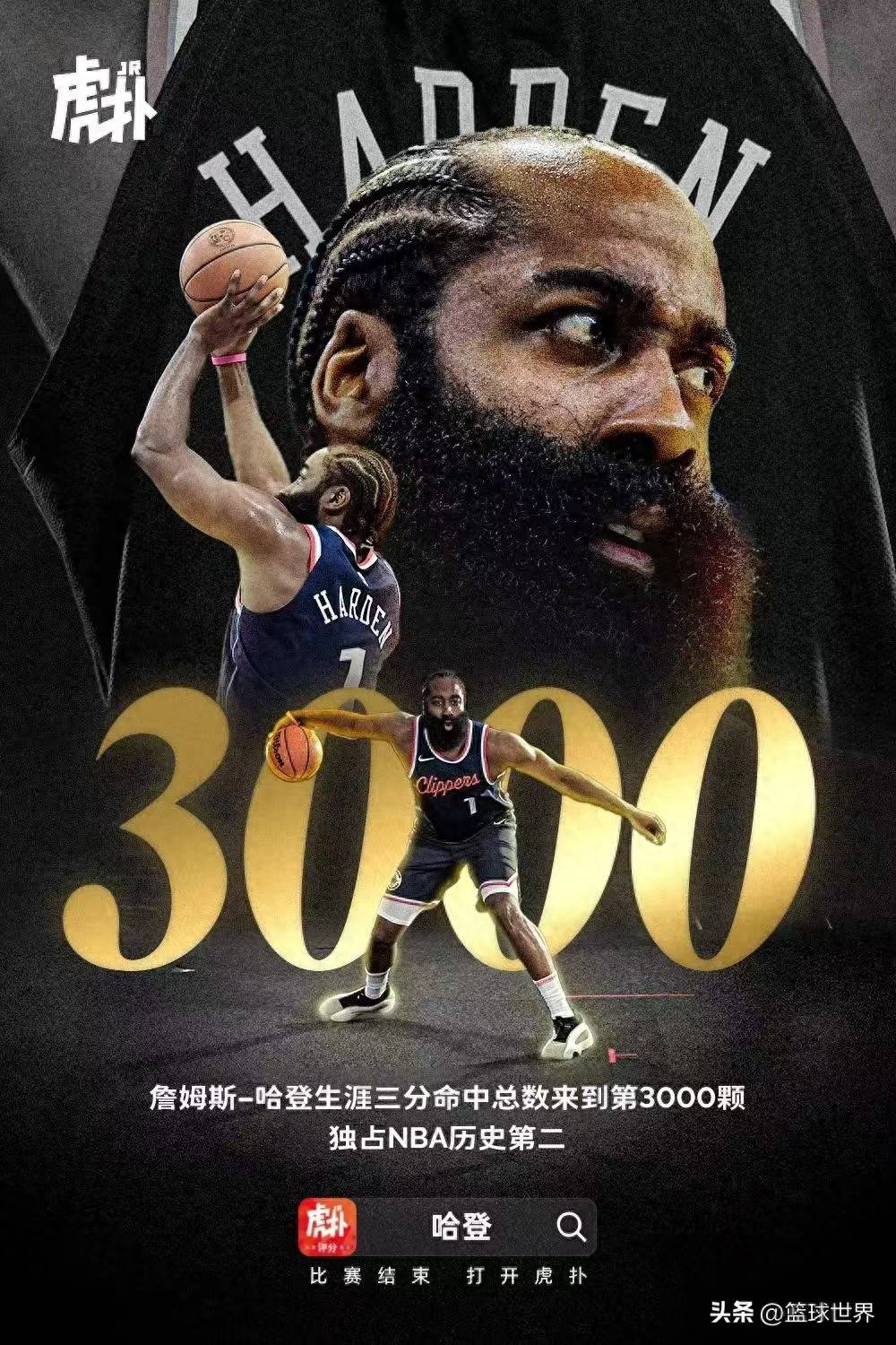 包含火箭擒独行侠：哈登独揽分助球队取胜的词条