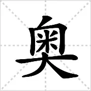 奥维达主场逆转赫塔菲，实现惊天逆袭的简单介绍