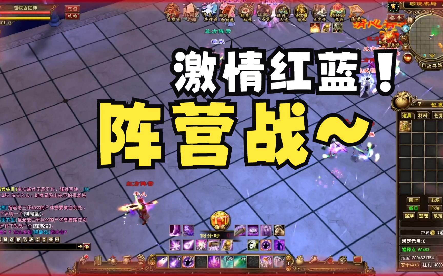 红蓝对决，矛盾激化！世纪之战引爆球迷狂热的简单介绍