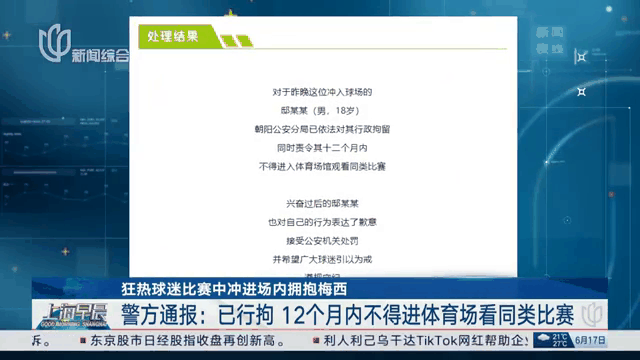 红蓝对决，矛盾激化！世纪之战引爆球迷狂热的简单介绍