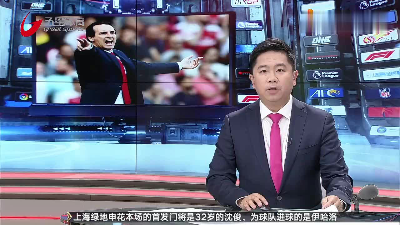 包含阿森纳再度上演帽子戏法，申花后防线成筛子！的词条