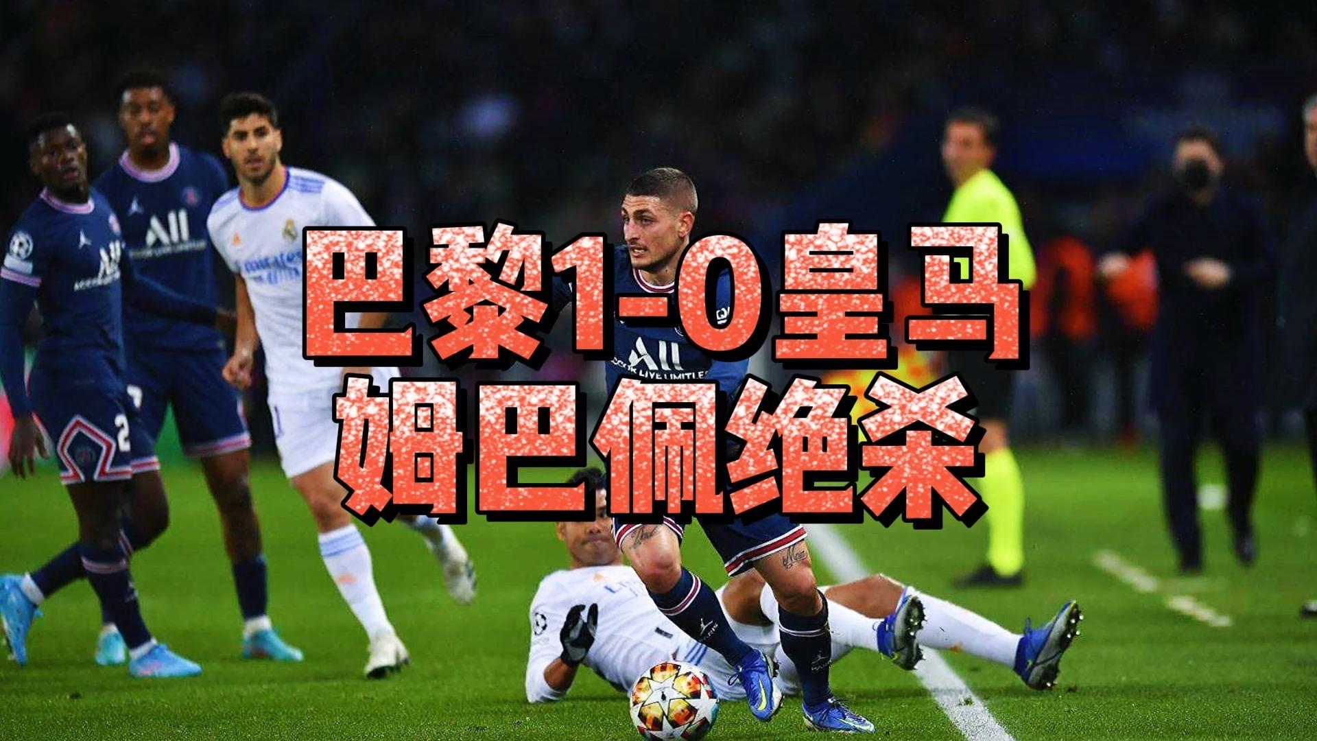 皇马成功零封尤文图斯，门将赛后获得全场最佳的简单介绍