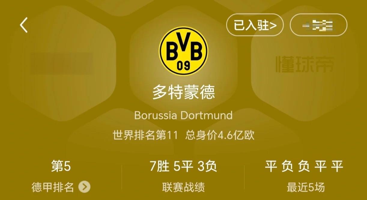 阿贾克斯五连胜继续领跑积分榜，多特蒙德主帅陷下课危机！
