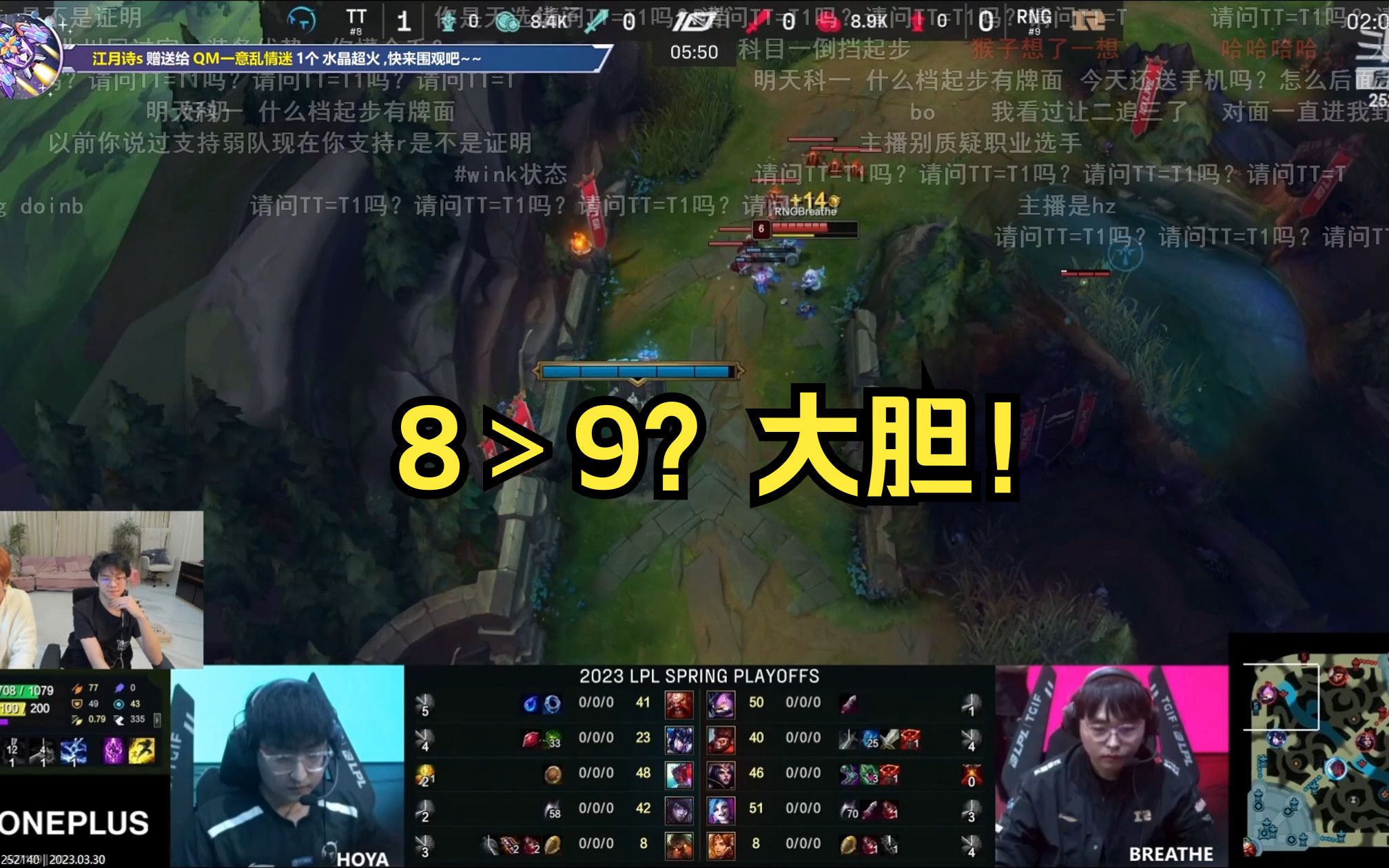 Doinb连续十二场比赛得分超过出色防守，RNG不断突破！
